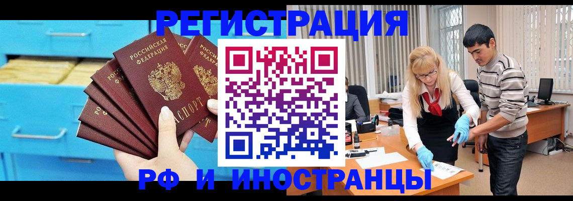 временная регистрация надежно в Нефтеюганске