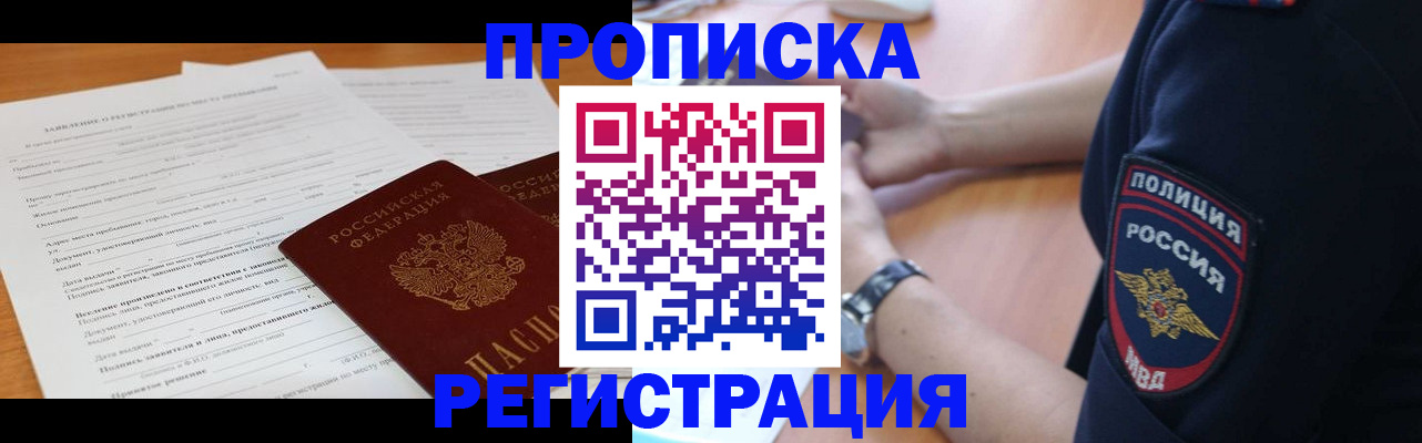 временная регистрация госуслуги в Нефтеюганске