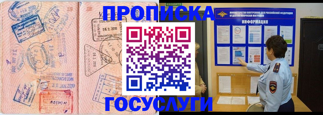 прописка паспорт в Нефтеюганске
