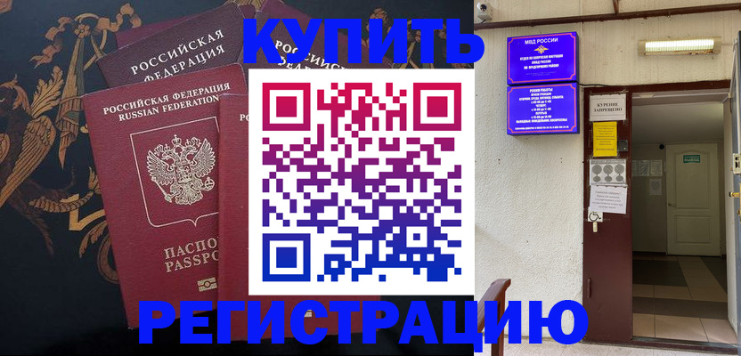 временная прописка в Нефтеюганске